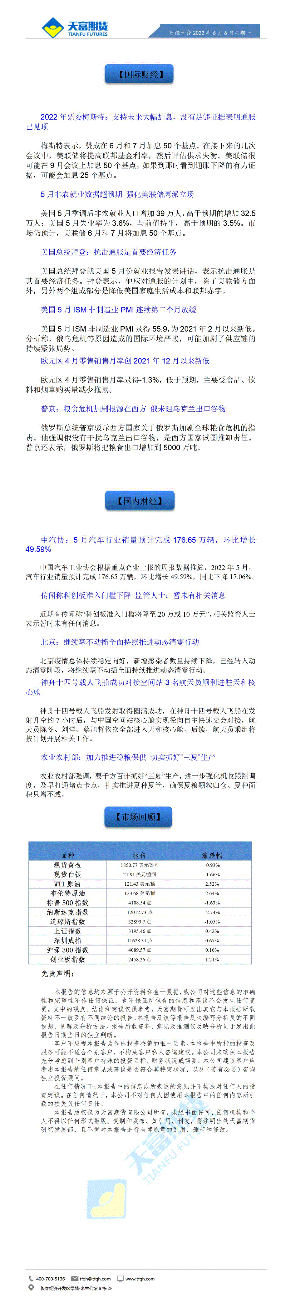 财经十分6月6日 - 传(1)(1)(1)(1)(1)_01.gif