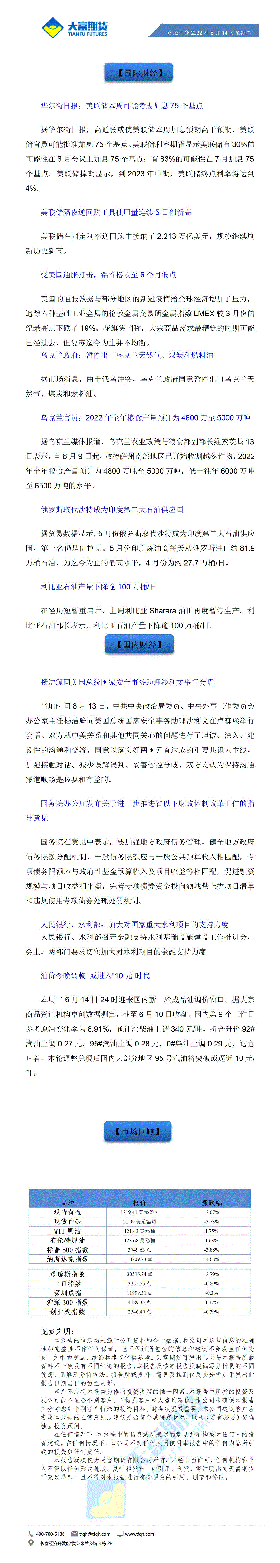 财经十分6月14日 - 传(1)(1)(1)_01.gif