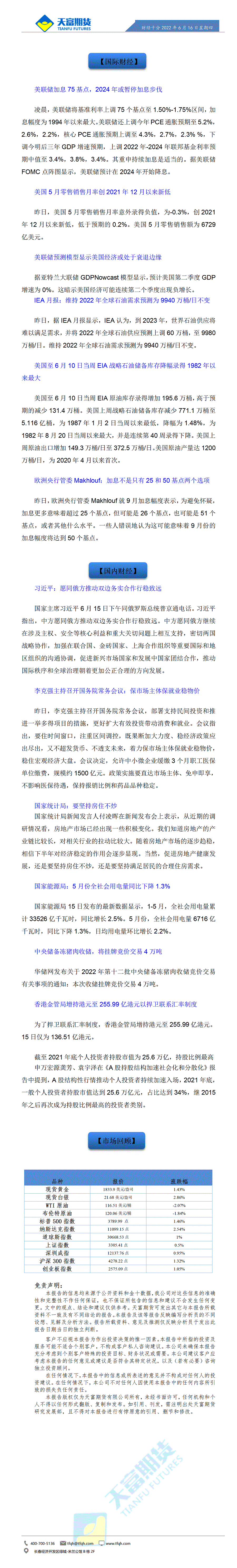 财经十分6月16日 - 传_01.gif