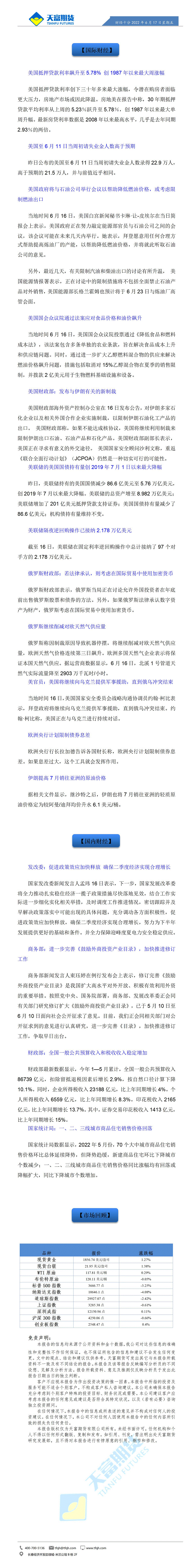财经十分6月17日 - 传_01.gif