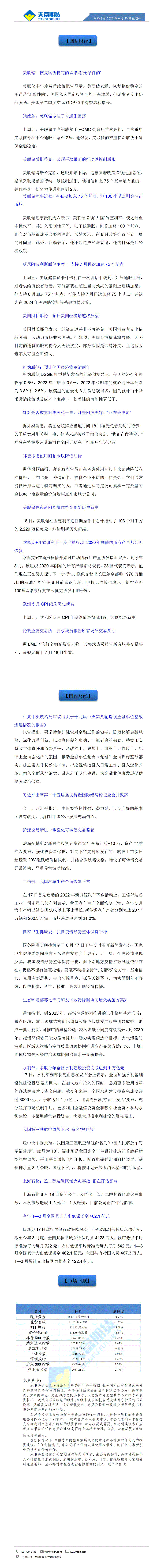 财经十分6月20日 - 传(1)(1)_01.gif