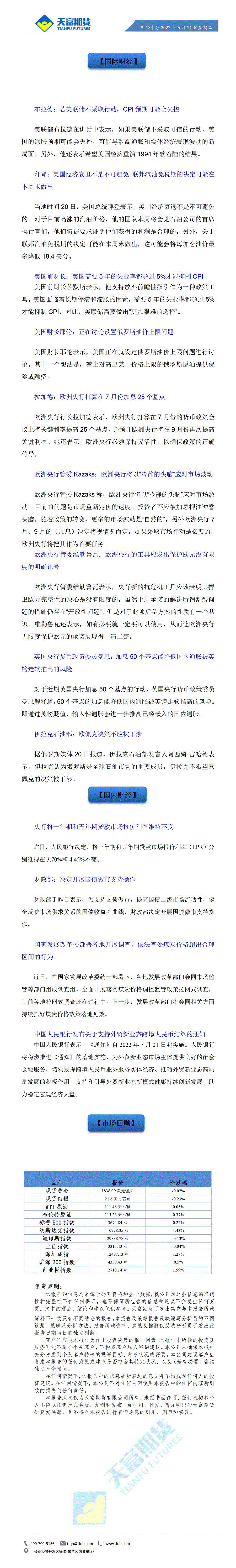 财经十分6月21日 - 传(1)(1)(1)_01.gif