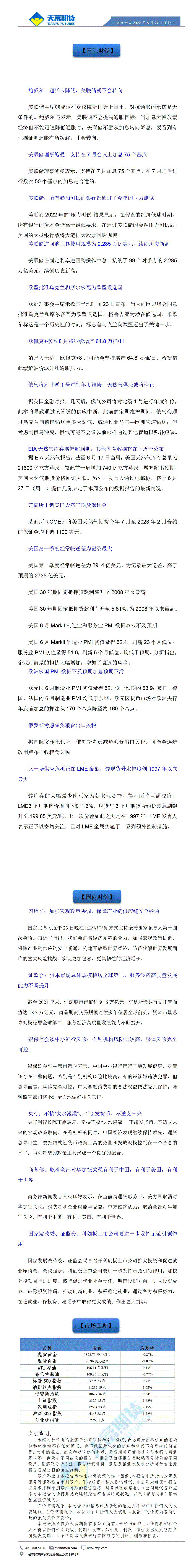 财经十分6月24日 - 传(1)(1)(1)(1)(1)(1)_01.gif
