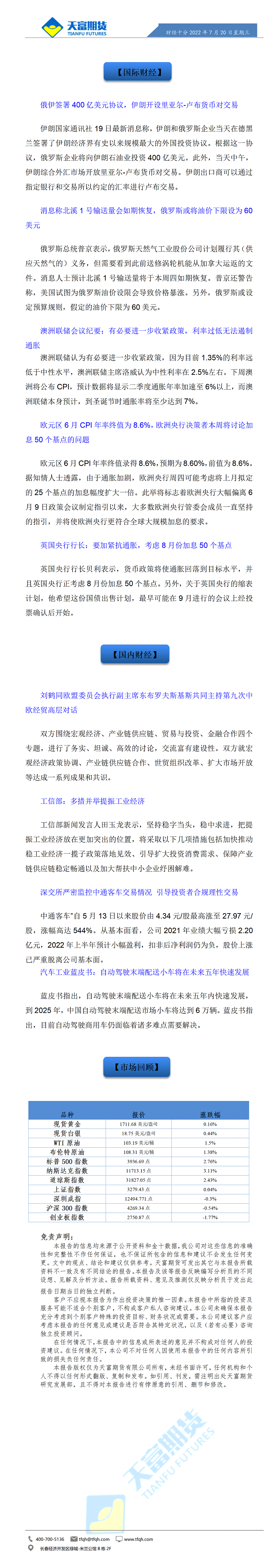 财经十分7月20日 - 传_01.gif