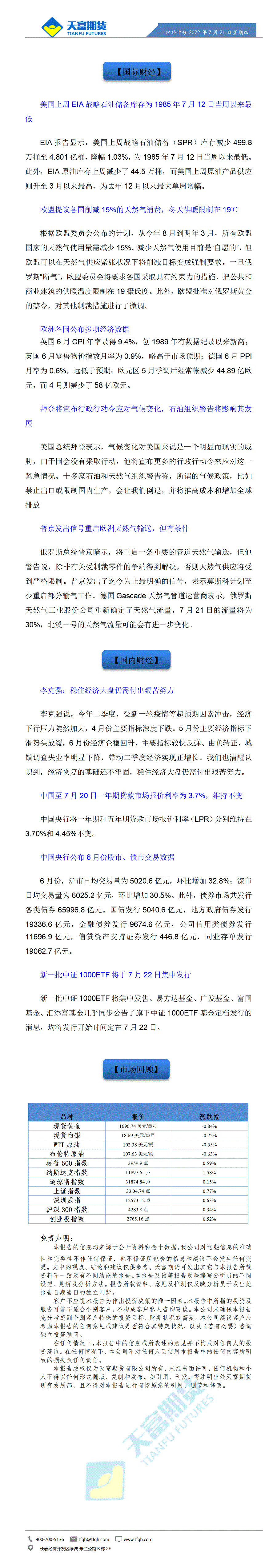财经十分7月21日 - 传_01.gif