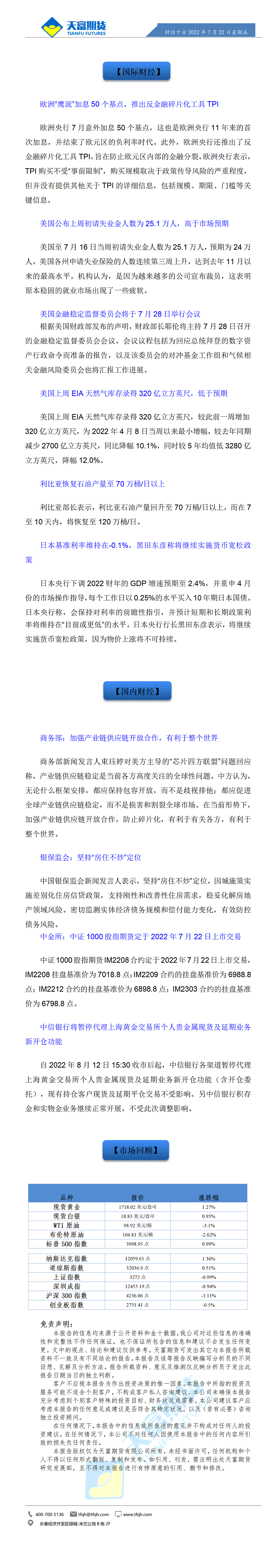 财经十分7月22日 - 传_01.gif