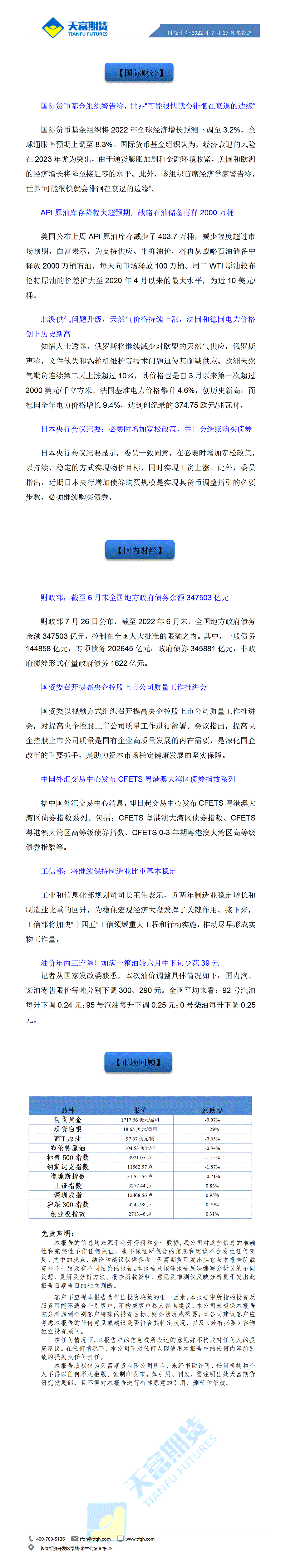 财经十分7月27日 - 传_01.gif