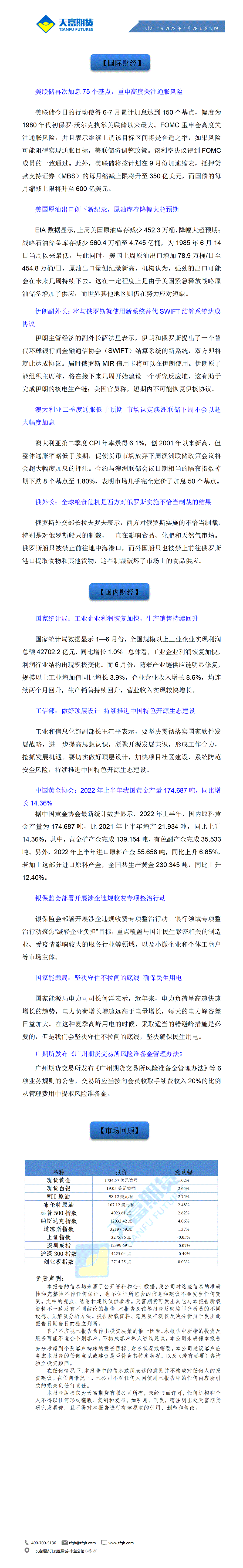 财经十分7月28日 - 传_01.gif