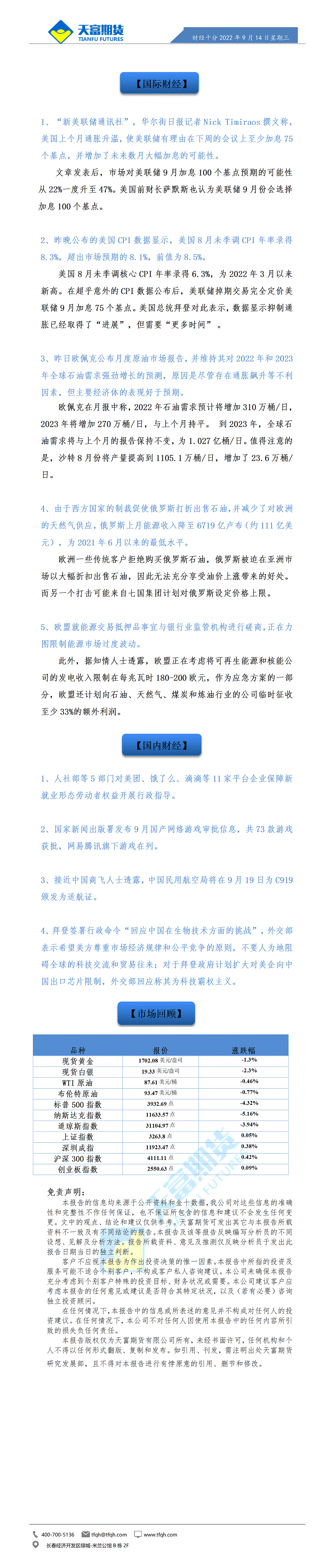 财经十分9月14日 - 传_01.gif