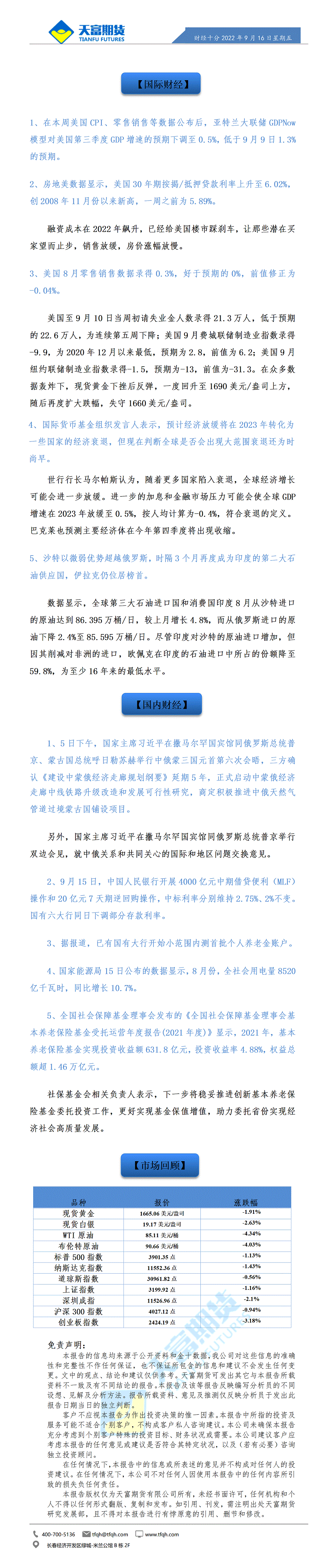 财经十分9月16日 - 传_01.gif