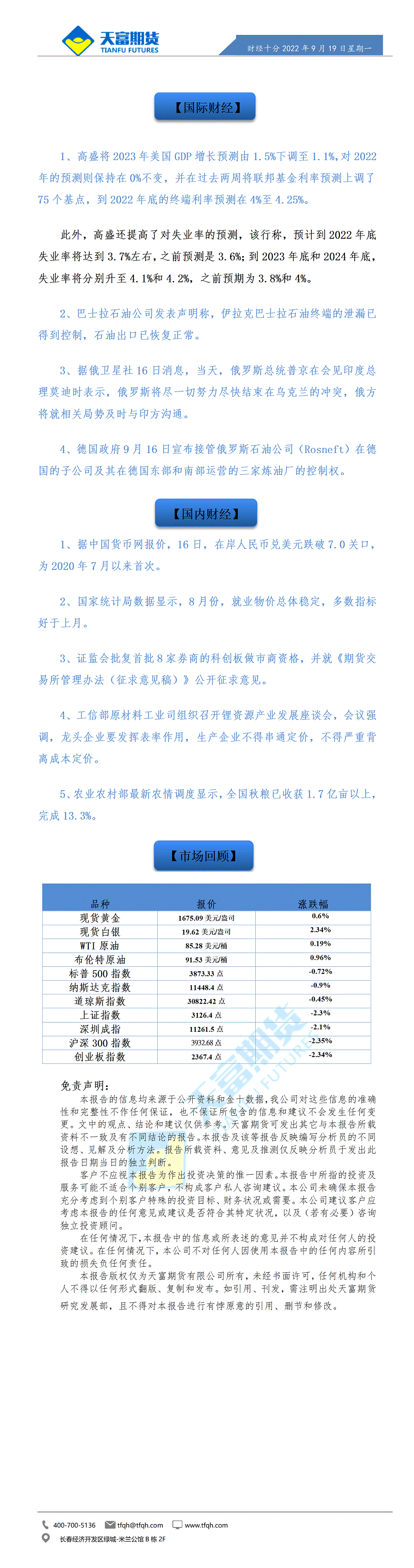 财经十分9月19日 - 传_01.gif