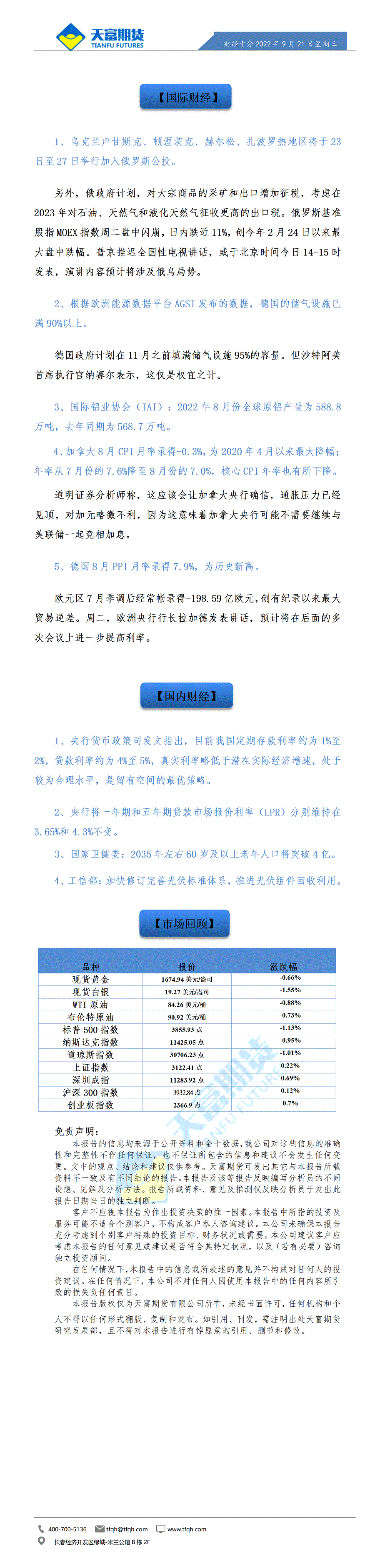 财经十分9月21日 - 传_01.gif