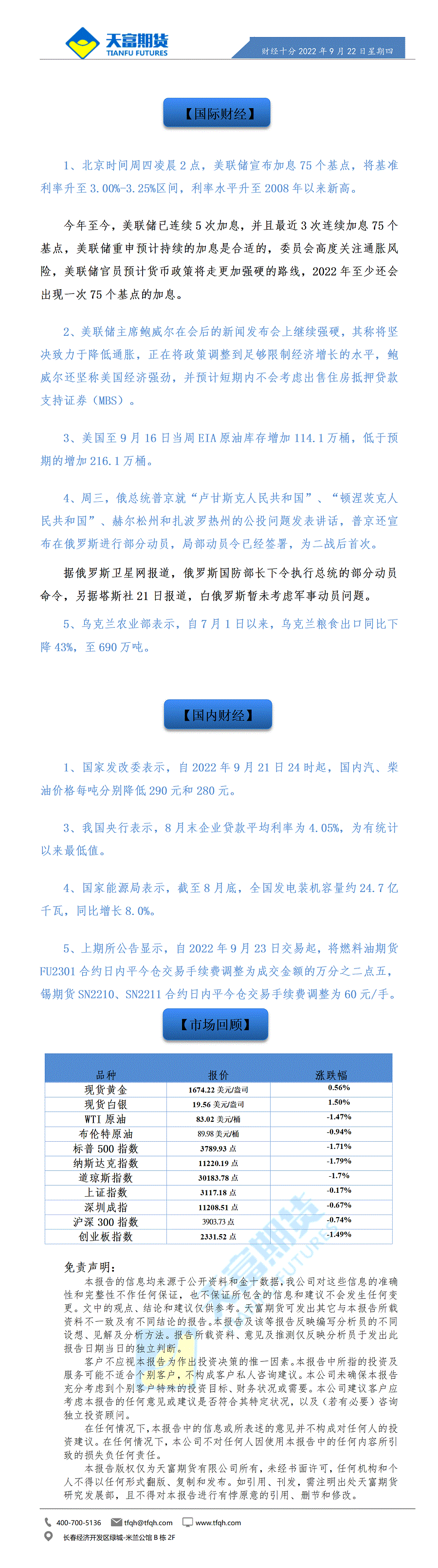 财经十分9月22日 - 传_01.gif