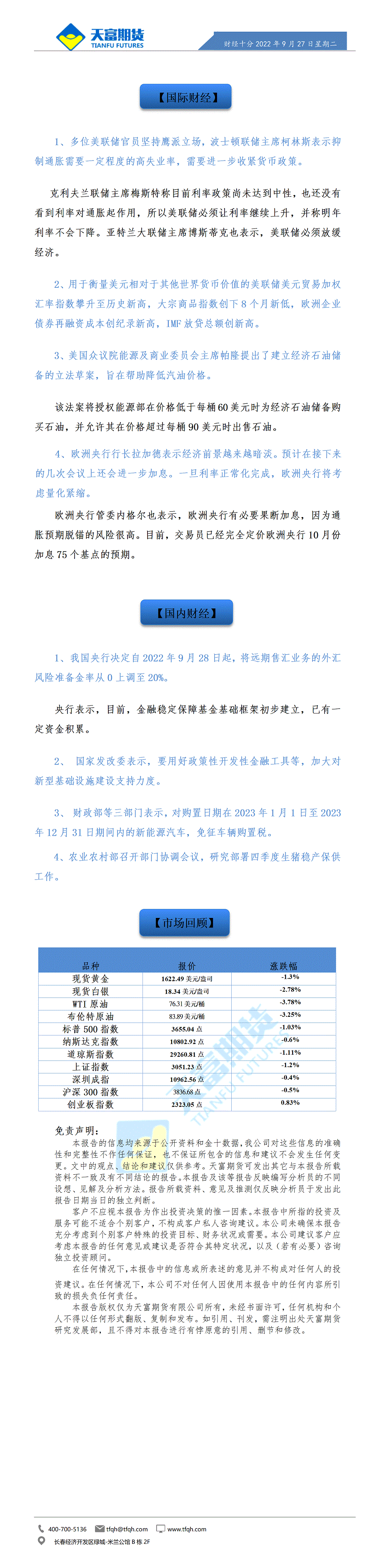 财经十分9月27日 - 传_01.gif