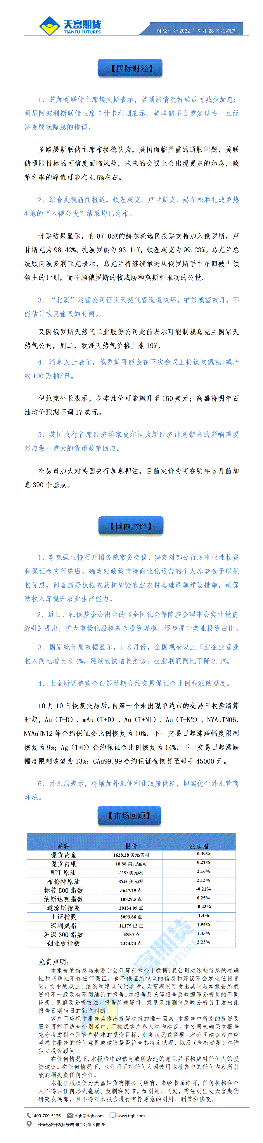 财经十分9月28日 - 传_01.gif