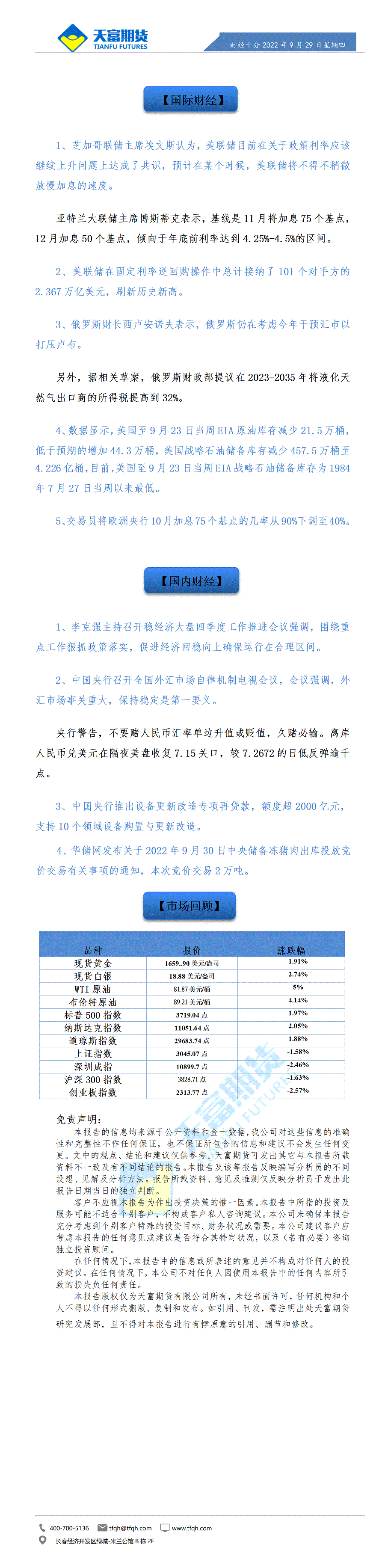 财经十分9月29日 - 传_01.gif