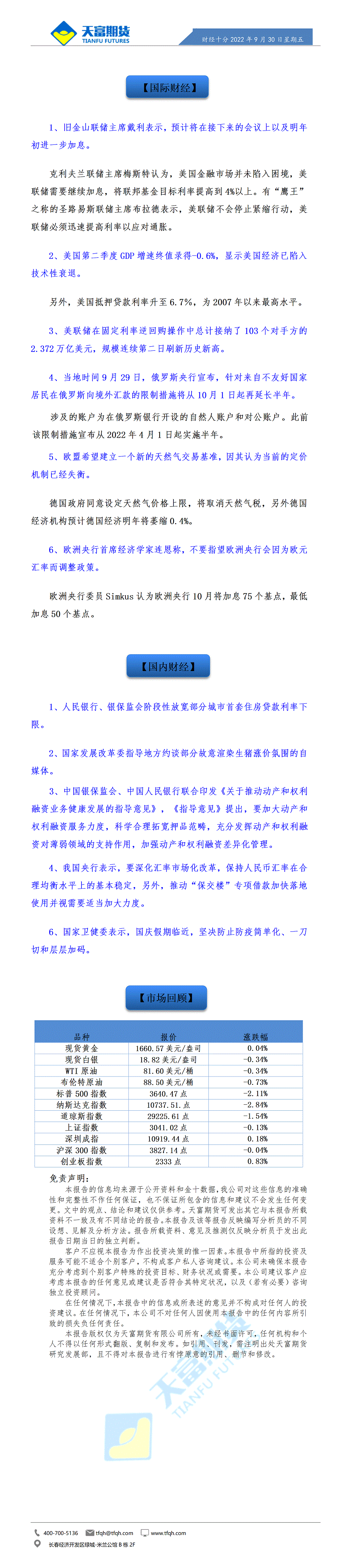 财经十分9月30日 - 传_01.gif