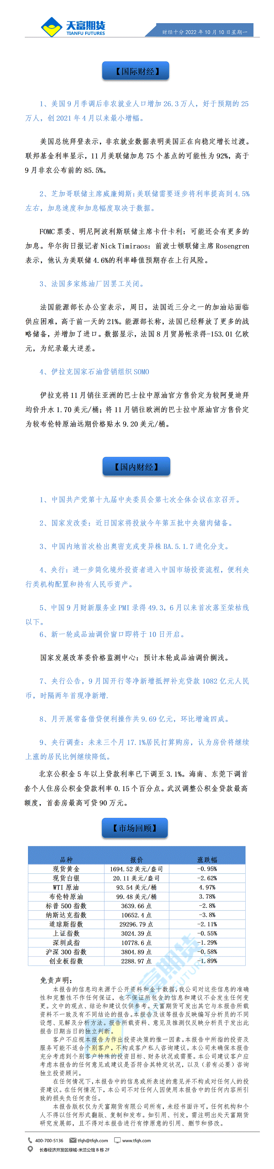 财经十分10月10日 - 传_01.gif