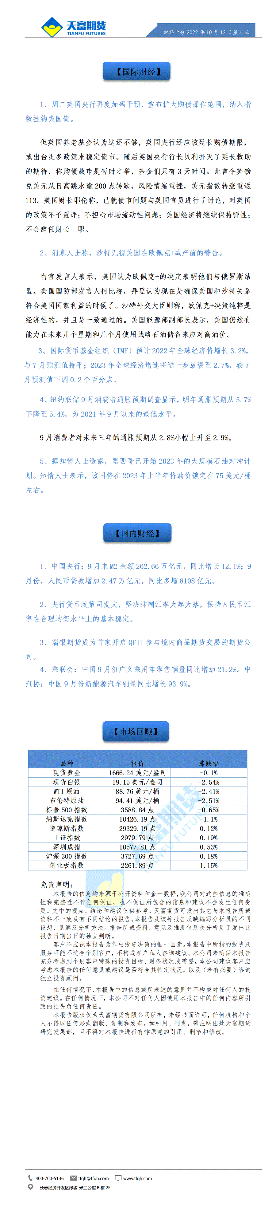 财经十分10月12日 - 传_01.gif
