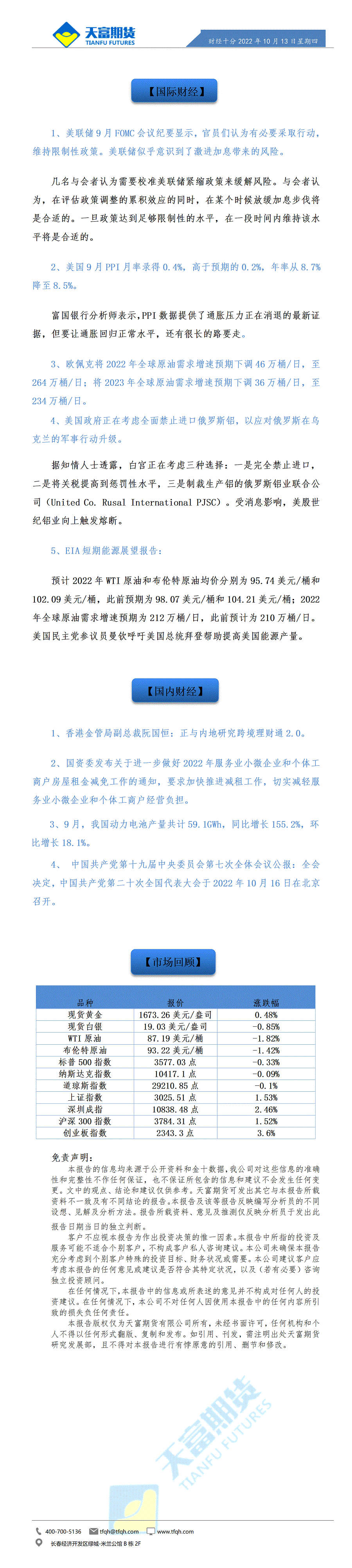 财经十分10月13日 - 传_01.gif
