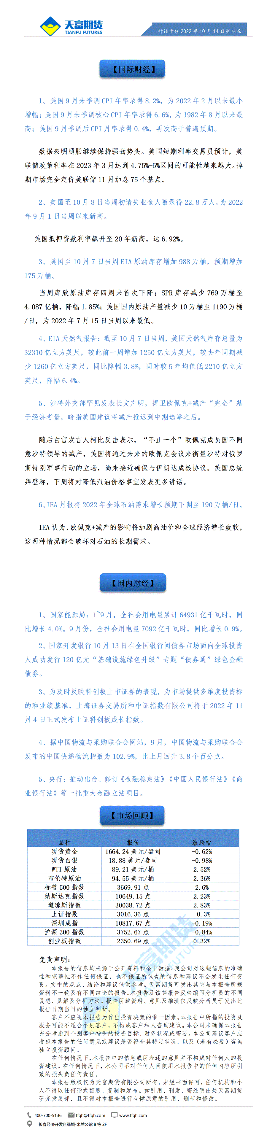 财经十分10月14日 - 传_01.gif