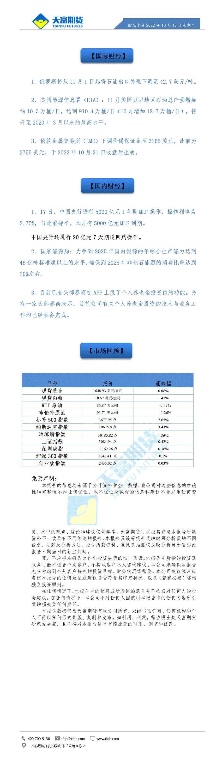 财经十分10月18日 - 传_01.gif