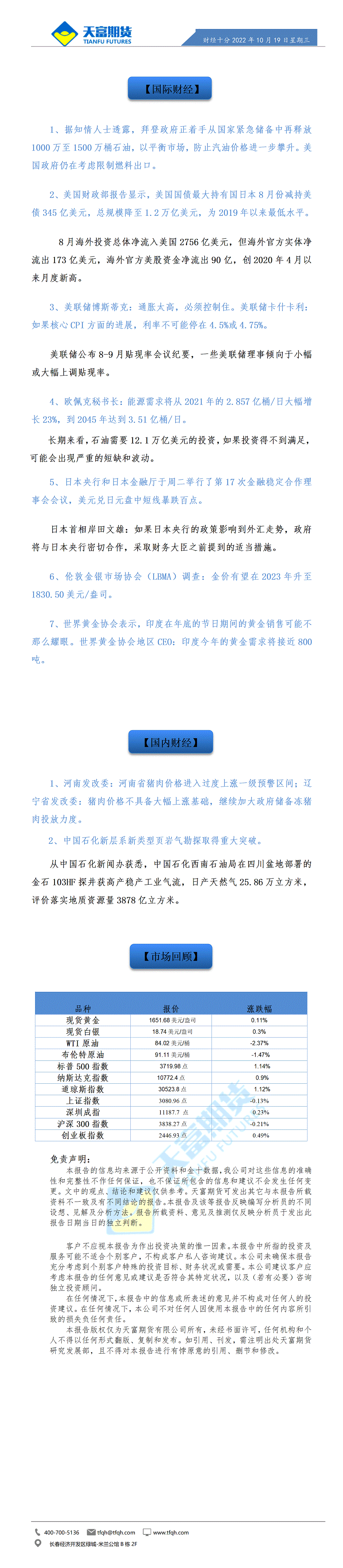 财经十分10月19日 - 传_01.gif