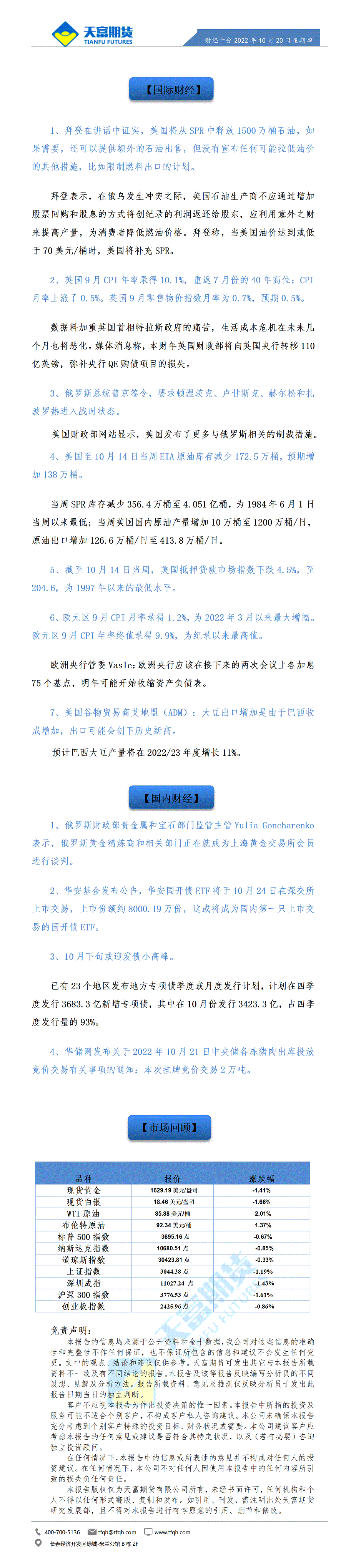 财经十分10月20日 - 传_01.gif