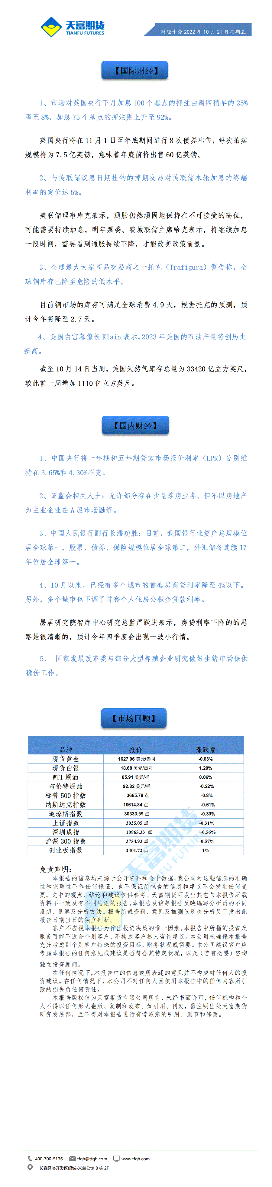 财经十分10月21日 - 传_01.gif