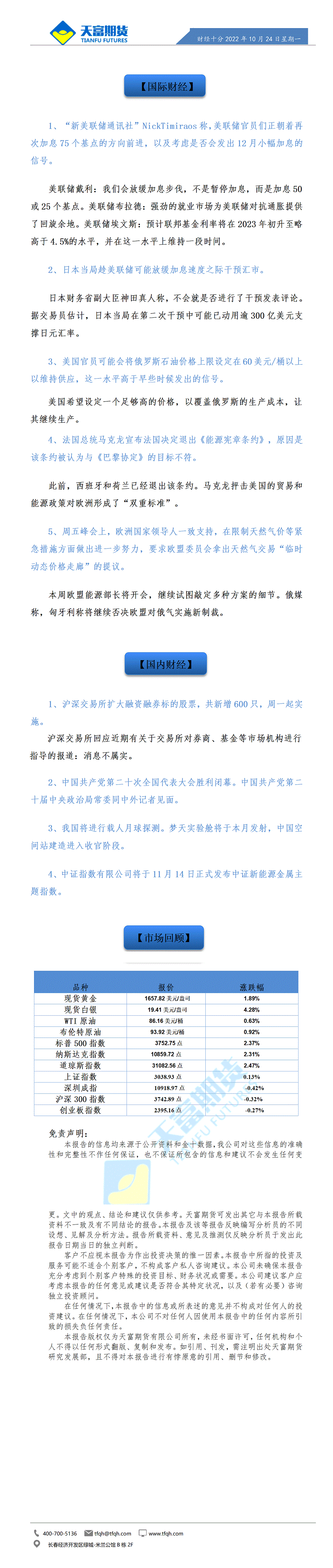 财经十分10月24日 - 传_01.gif