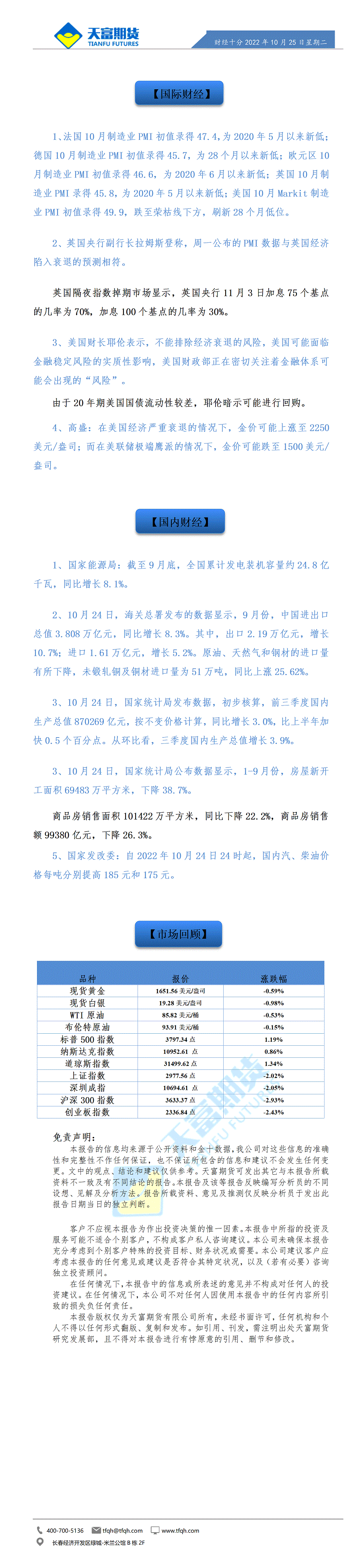 财经十分10月25日 - 传_01.gif