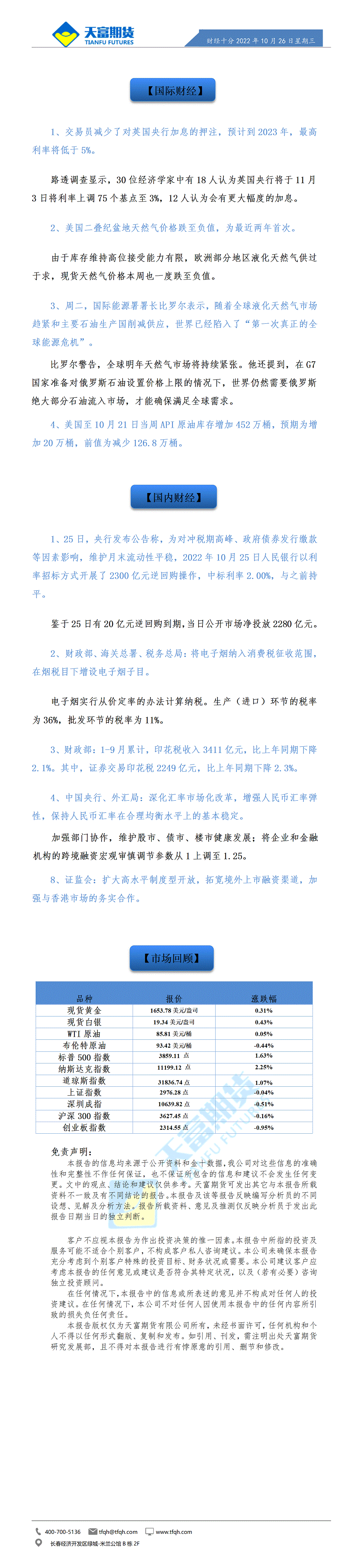 财经十分10月26日 - 传_01.gif