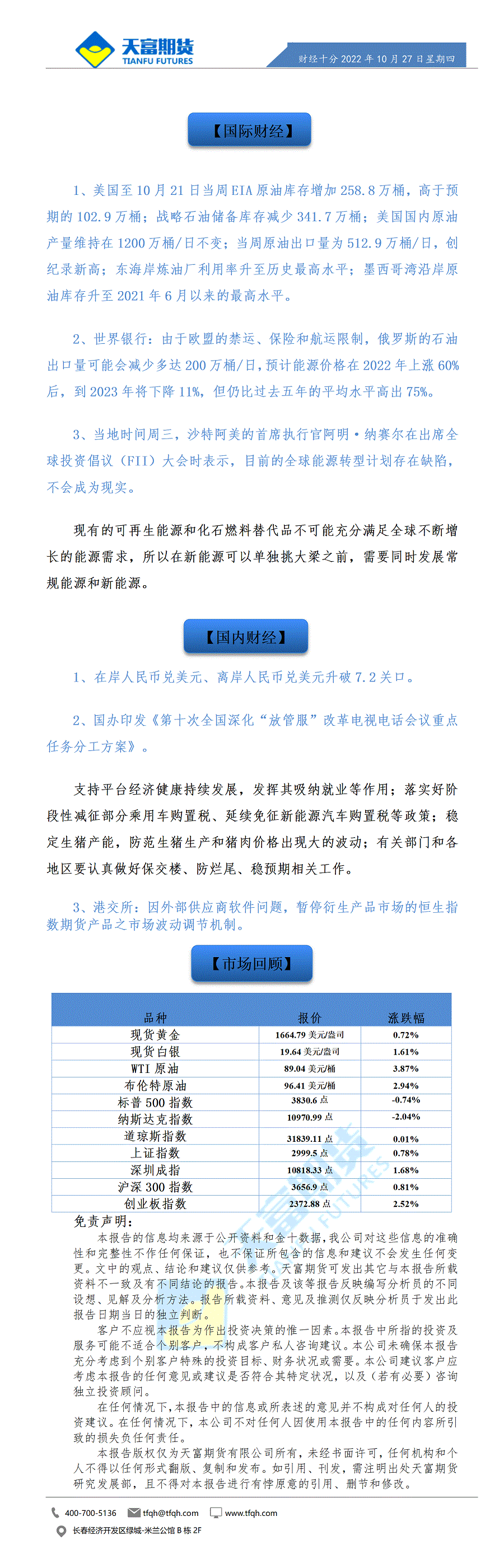 财经十分10月27日 - 传_01.gif