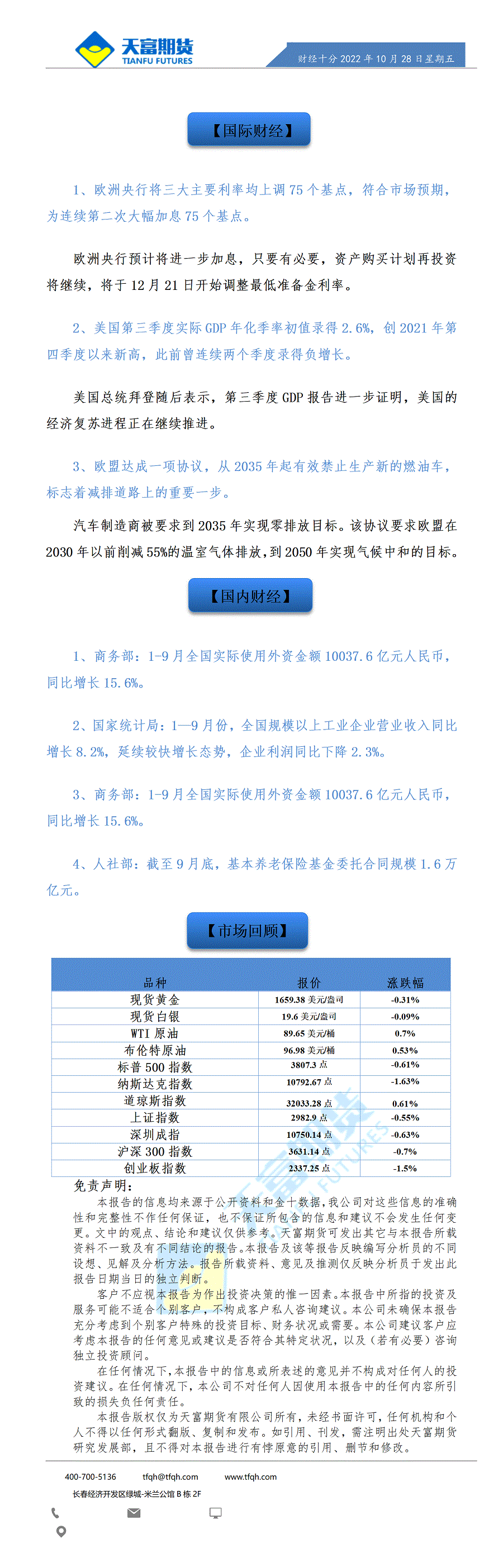 财经十分10月28日 - 传_01.gif