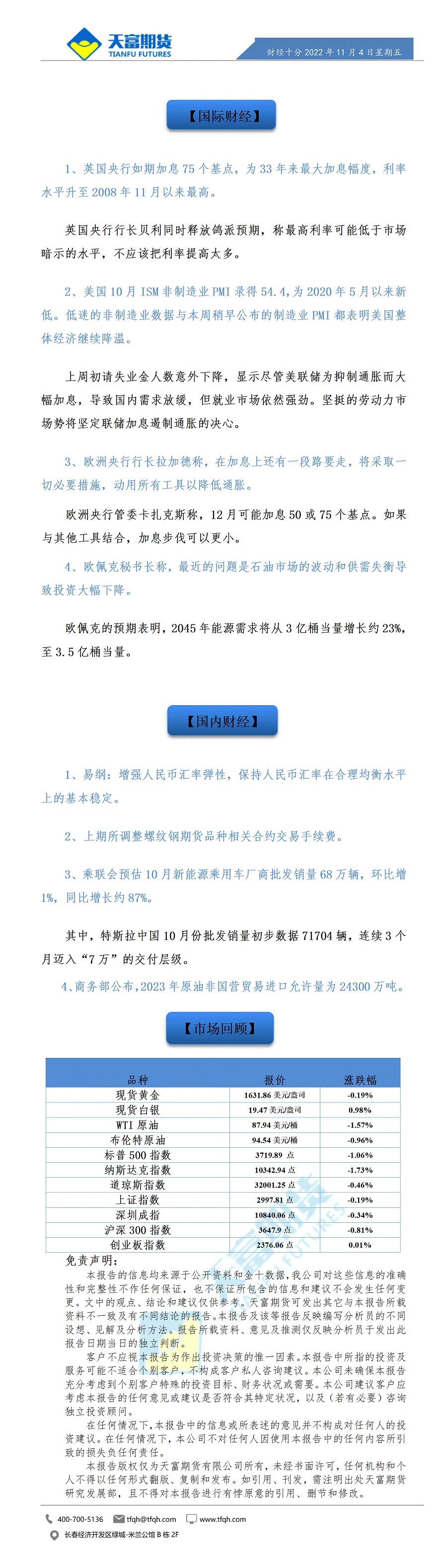 财经十分11月4日 - 传_01.gif