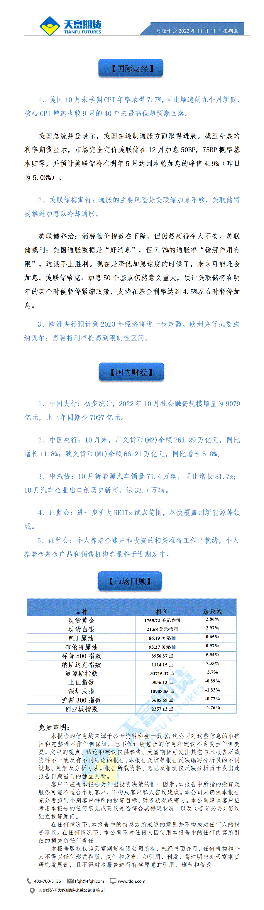 财经十分11月11日 - 传_01.gif