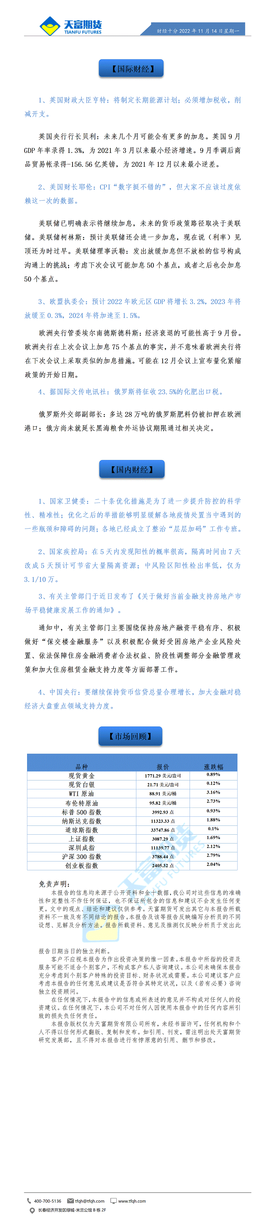 财经十分11月14日 - 传_01.gif