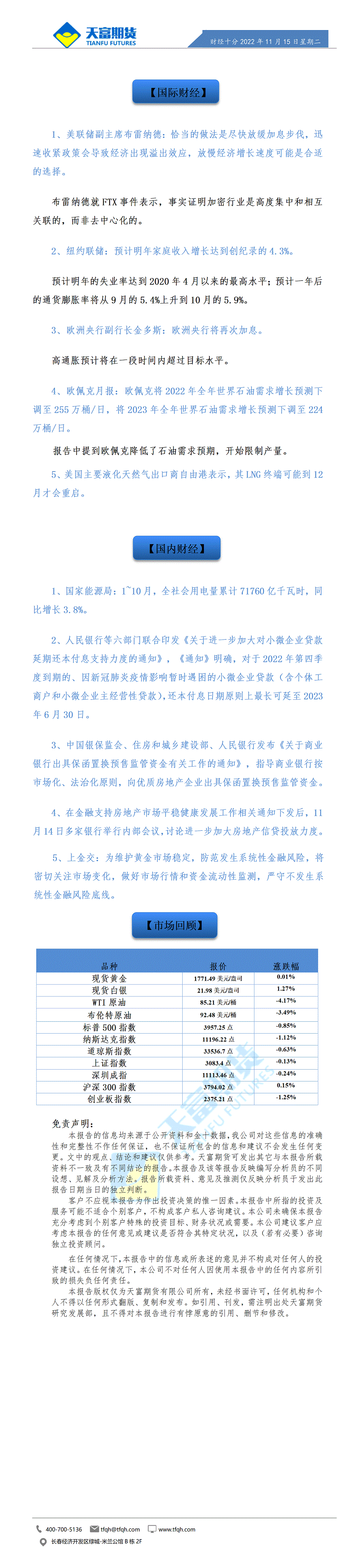 财经十分11月15日 - 传_01.gif