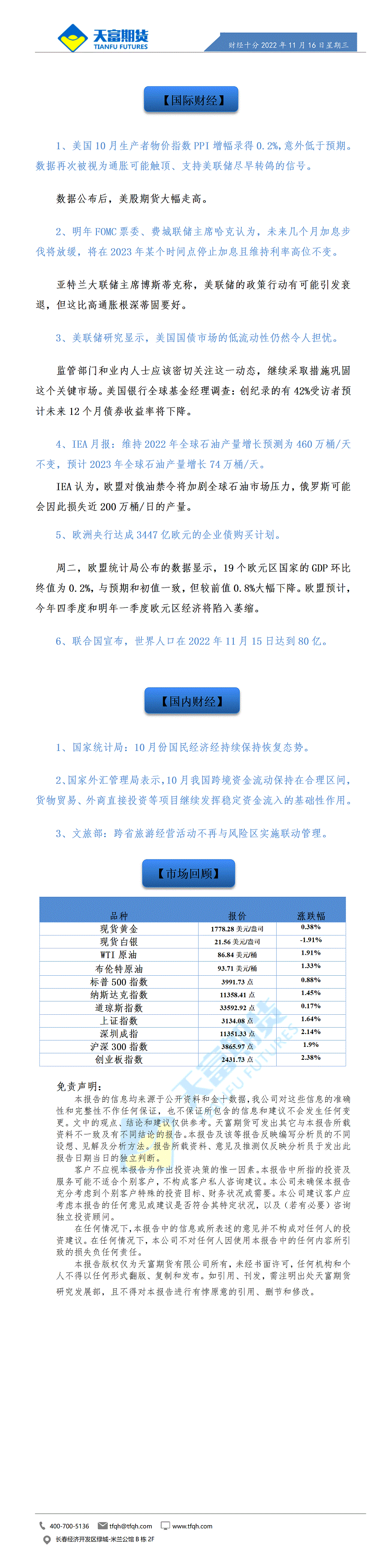 财经十分11月16日 - 传_01.gif