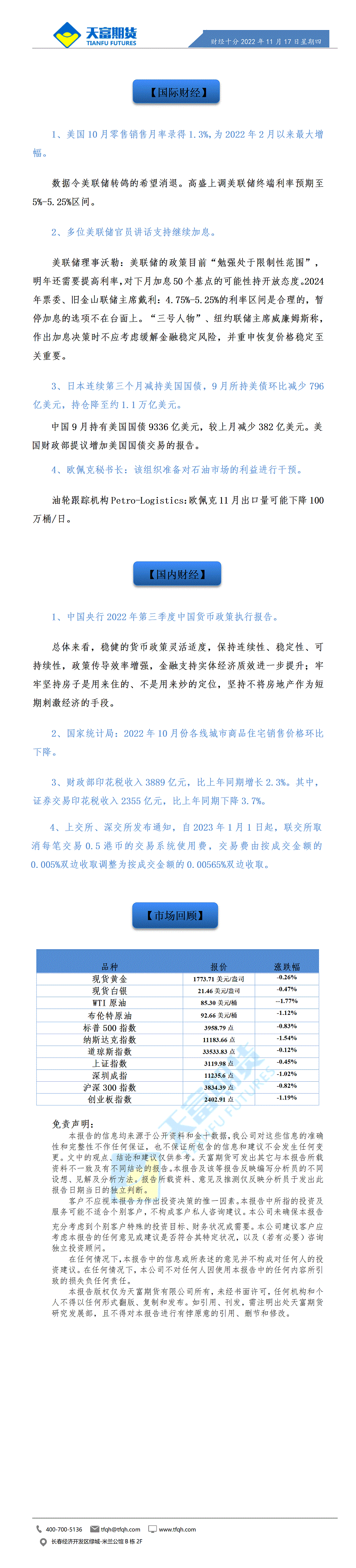 财经十分11月17日 - 传_01.gif