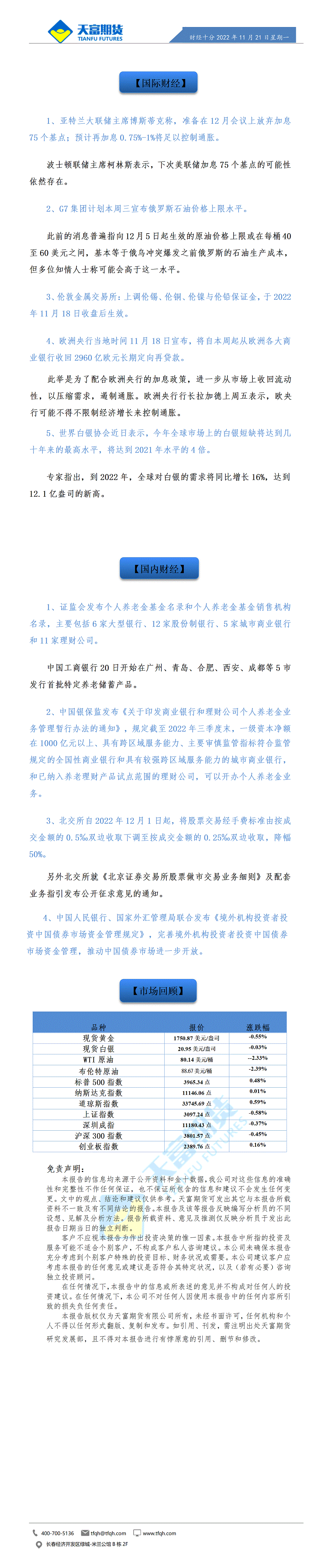 财经十分11月21日 - 传_01.gif