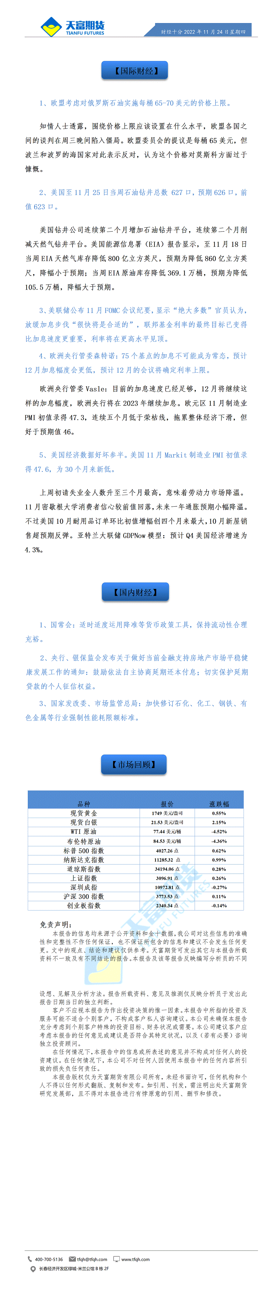 财经十分11月24日 - 传_01.gif