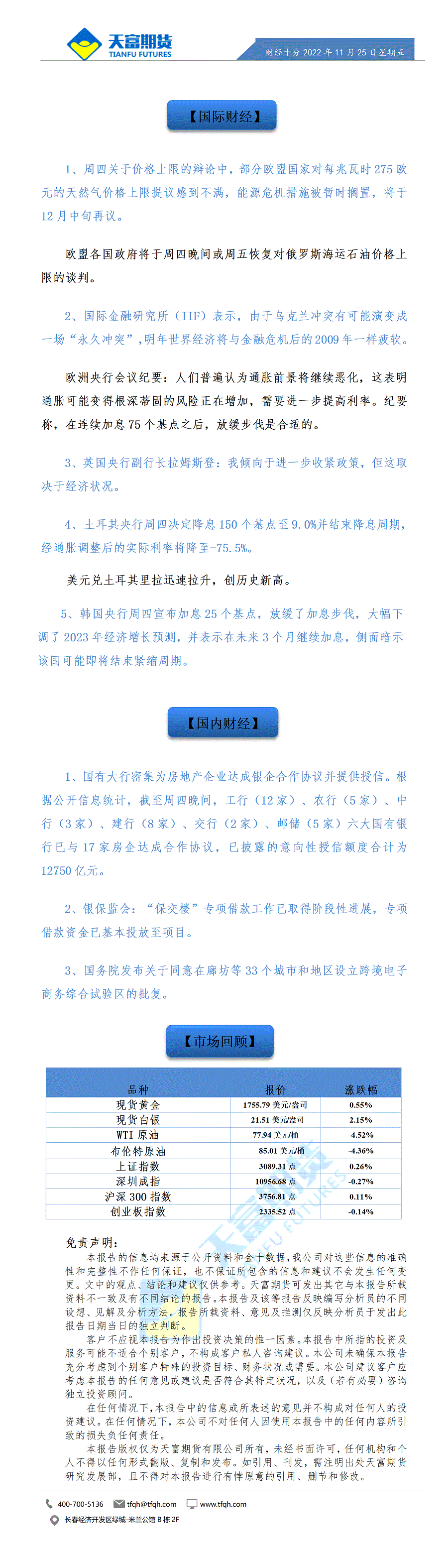 财经十分11月25日 - 传_01.gif