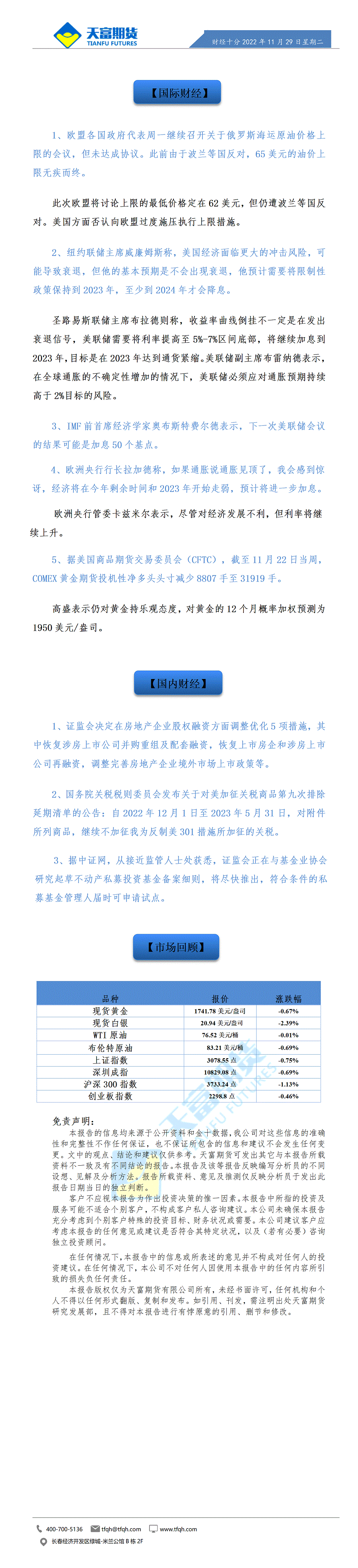 财经十分11月29日 - 传_01.gif