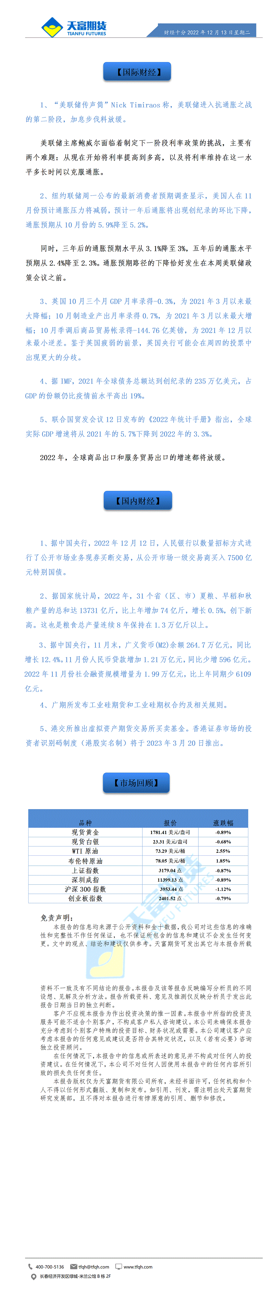 财经十分12月13日 - 传_01.gif