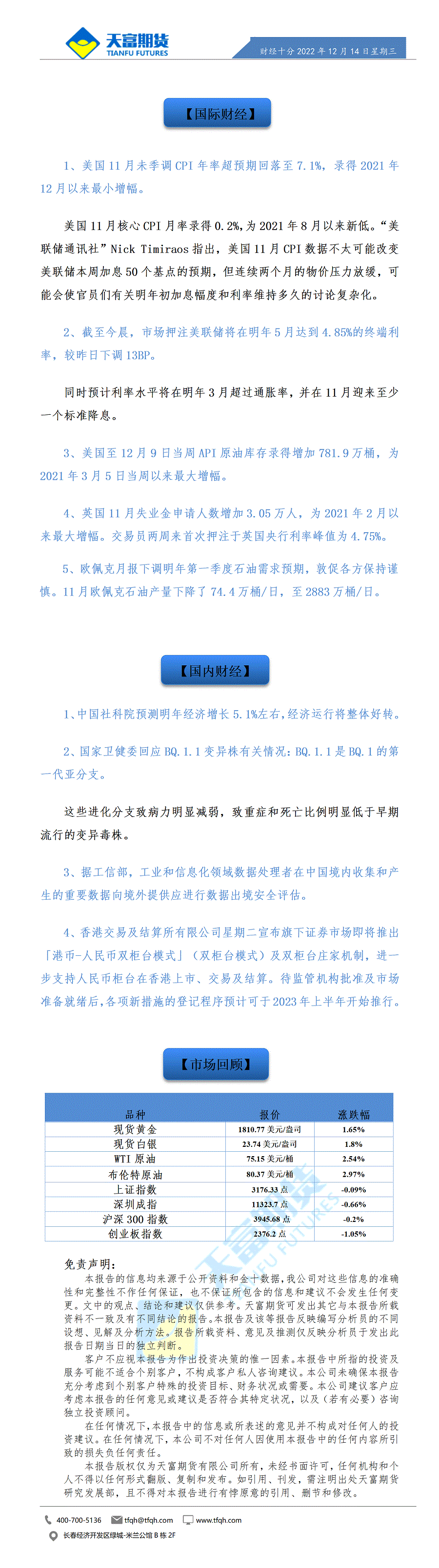 财经十分12月14日 - 传_01.gif