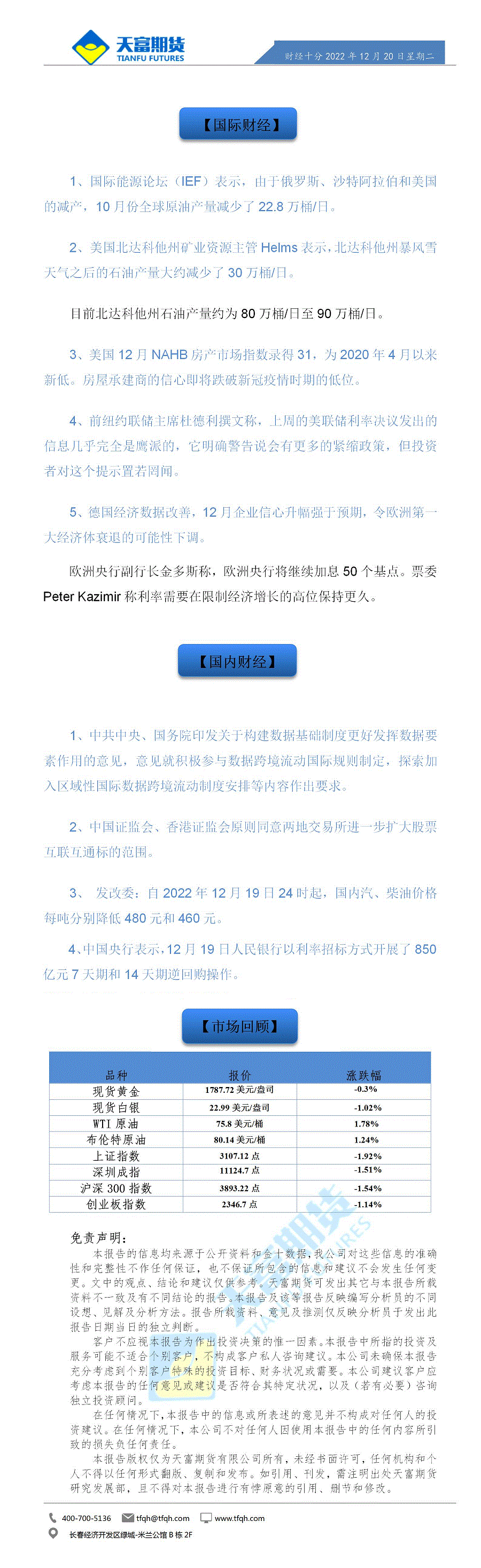 财经十分12月20日 - 传_01.gif