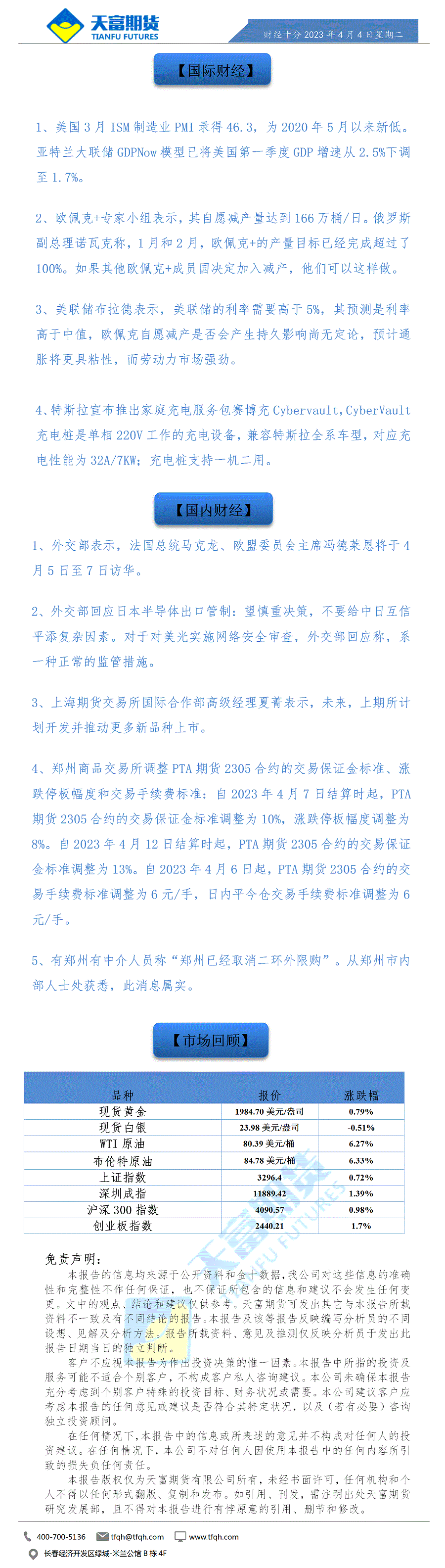 财经十分4月4日.gif