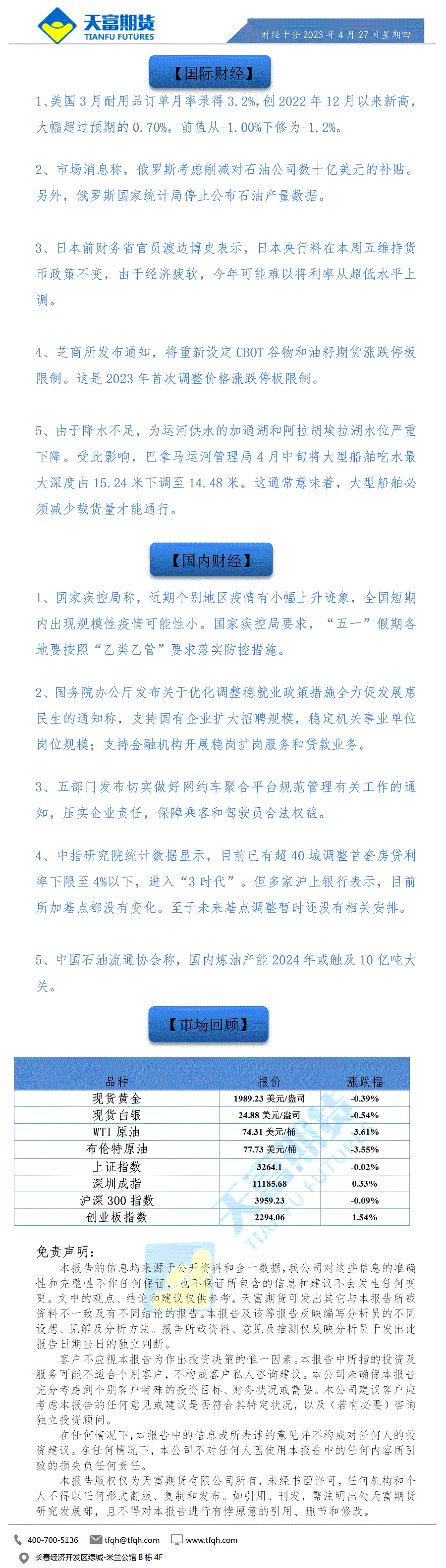 财经十分4月27日.gif