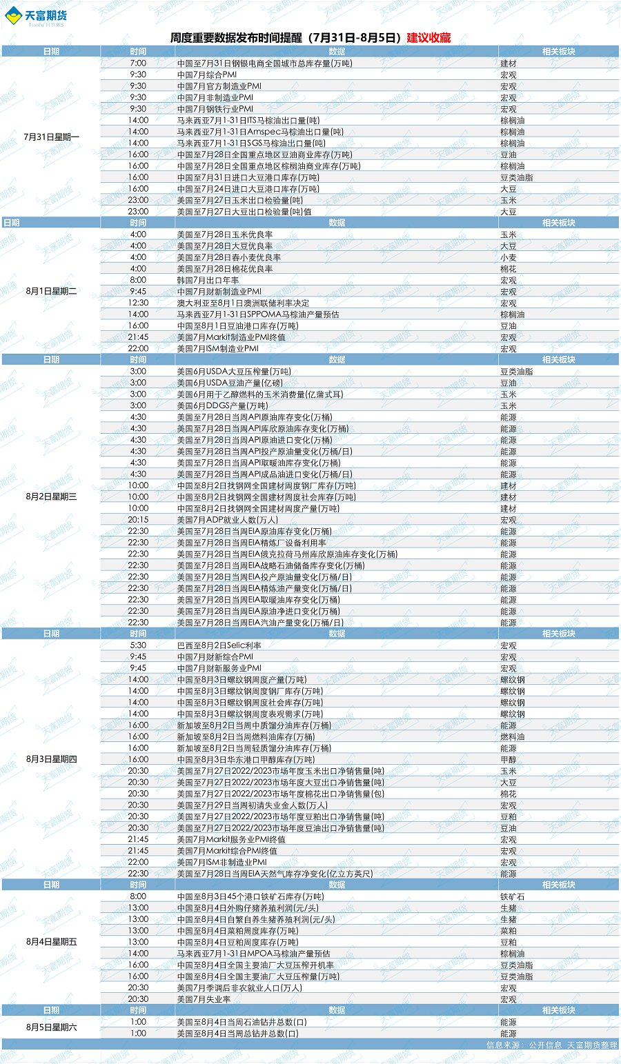 微信图片_20230731082625.png